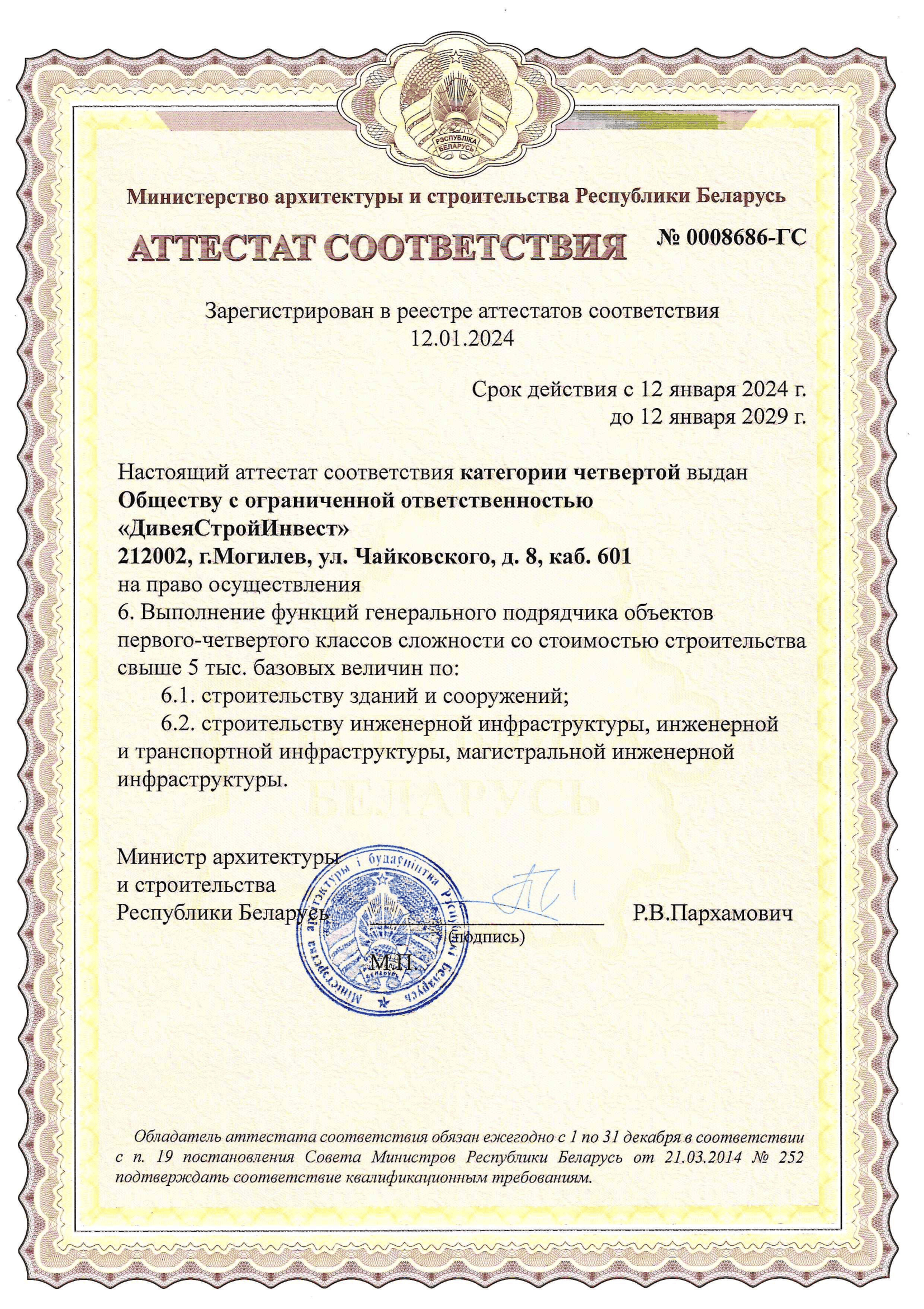 Сертификат 1