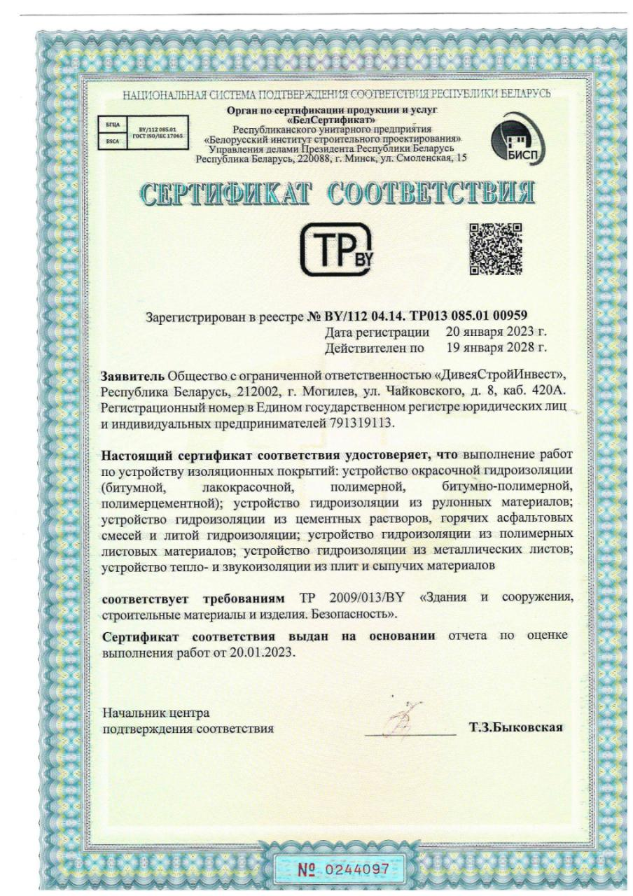 Сертификат 11